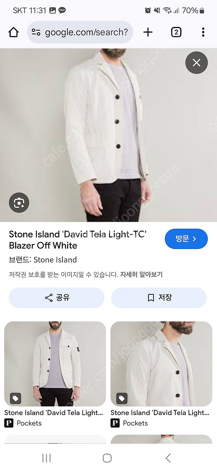 스톤아일랜드 블레이저(David tela light t...--2
