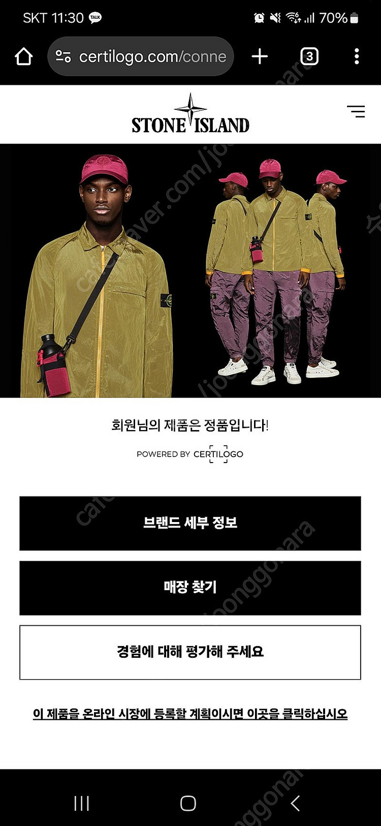 스톤아일랜드 블레이저(David tela light t...--4