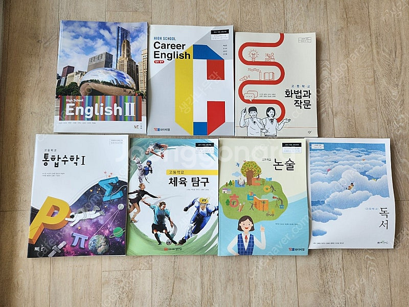 고등학교 교과서 (새책)--0