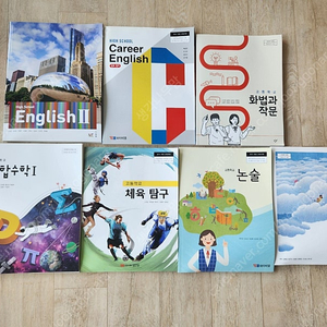 고등학교 교과서 (새책)