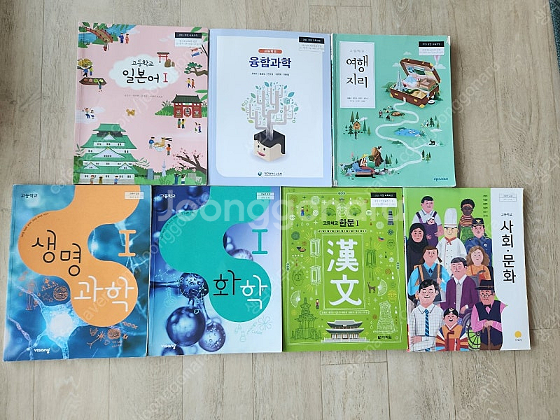 고등학교 교과서--0