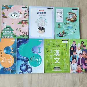 고등학교 교과서
