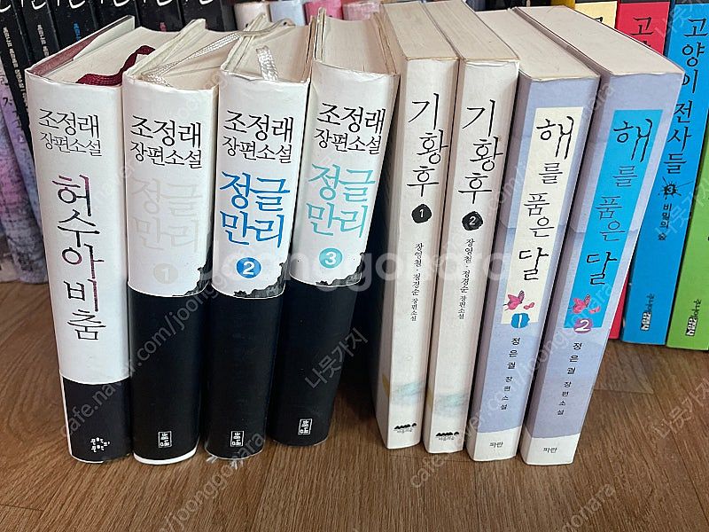 베르나르베르베르22권외 중고도서--2