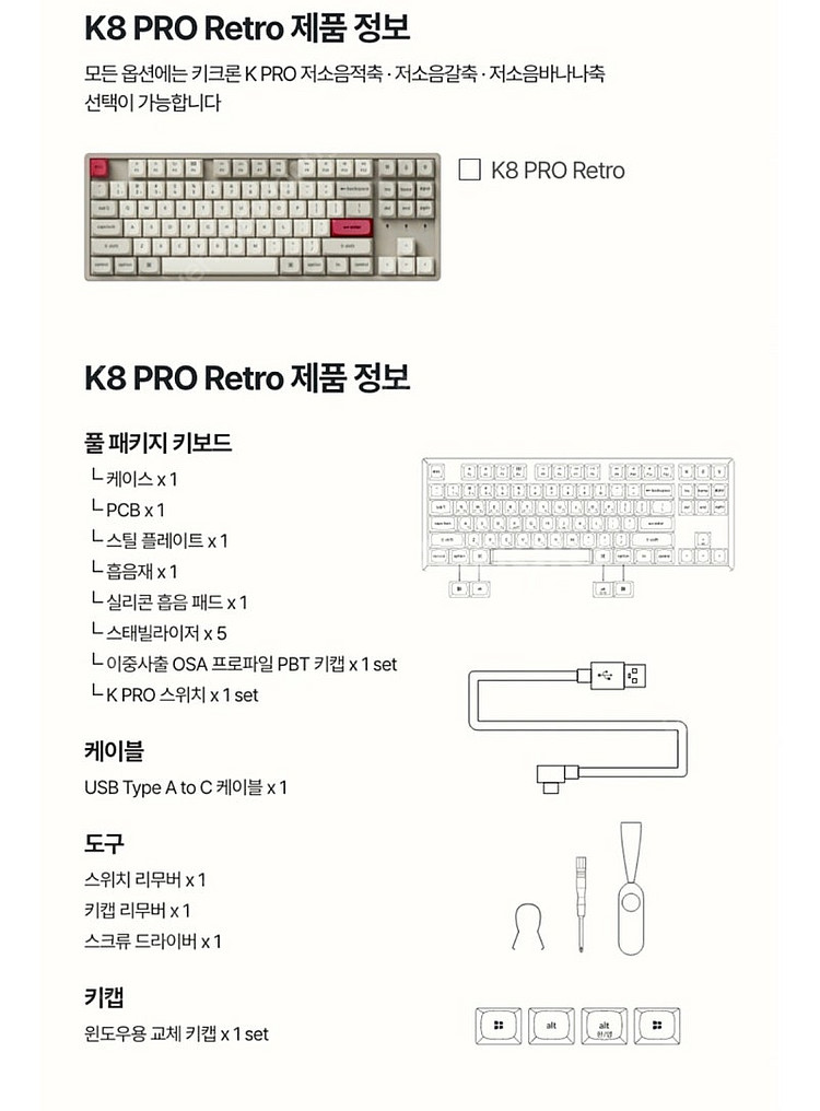 키크론 K8 PRO 레트로 알루미늄 저소음 적축무선 기...--4