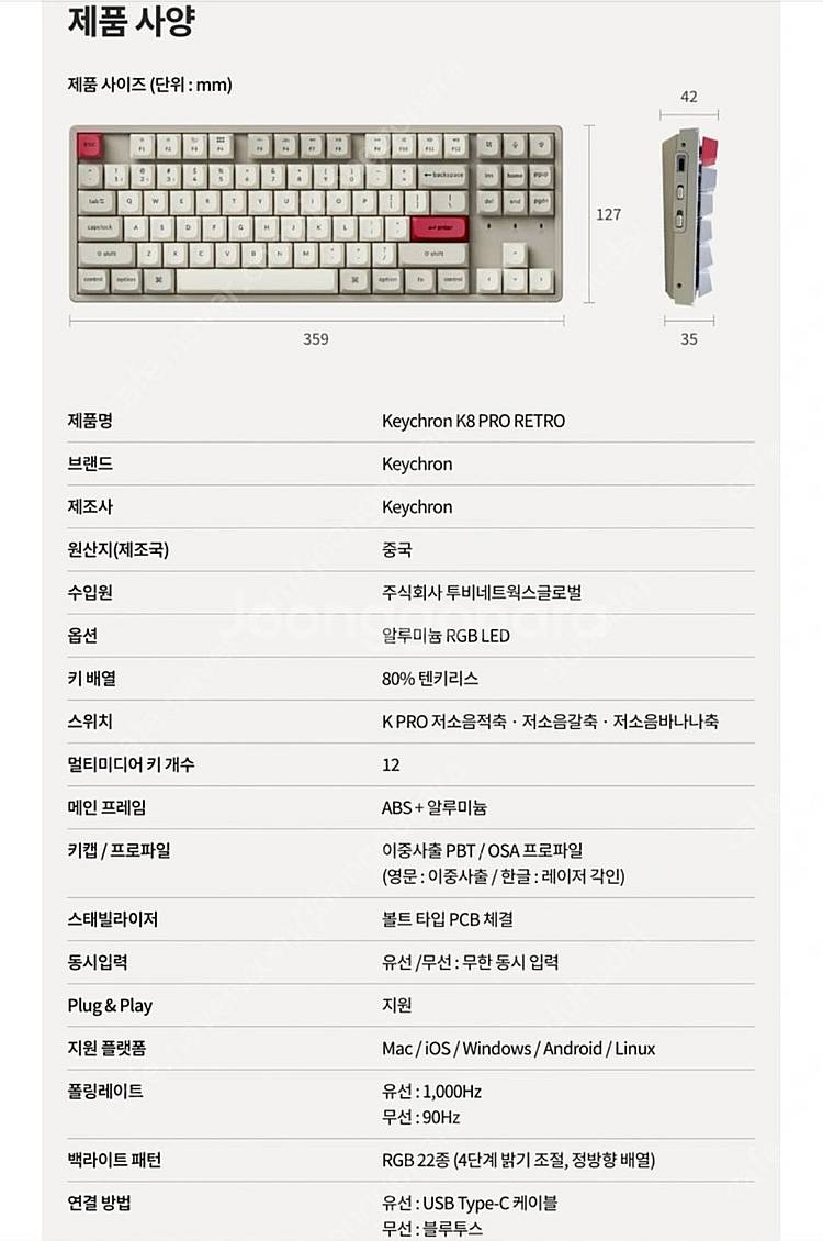 키크론 K8 PRO 레트로 알루미늄 저소음 적축무선 기...--5