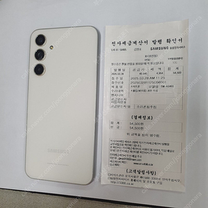 202214 갤럭시퀀텀4 (A546) 화이트 128기가 중고폰 배터리새것교체 메인폰 자녀폰 추천 21만원