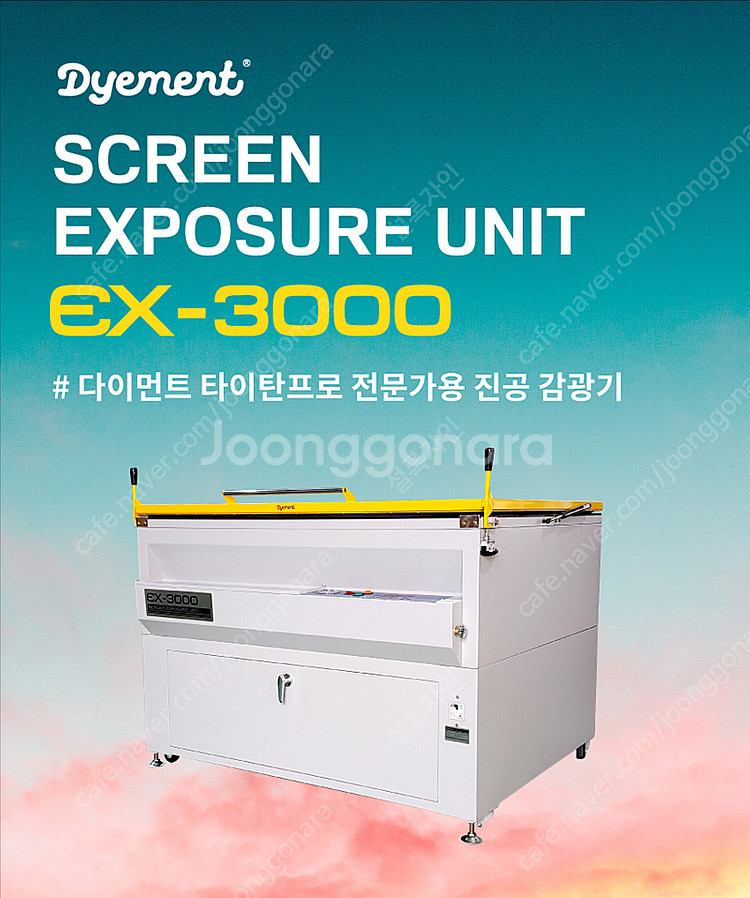 실크스크린 기계 프로 전문가용 진공 감광기 (EX-30...--1