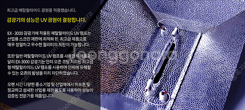 실크스크린 기계 프로 전문가용 진공 감광기 (EX-30...--6