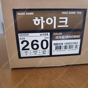 캠프라인 하이크 등산화