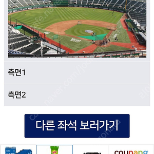 5월5일 SSG vs 롯데자이언츠 중앙상단 4연석