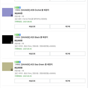 SUPERIOR 포멕스 배경지 272m 7개 판매합니다.