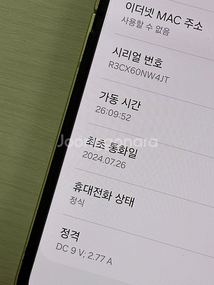 갤럭시 Z플립6 옐로우색상 256용량 상태좋은 무잔상 ...--3