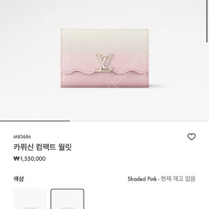 루이비통 카취신