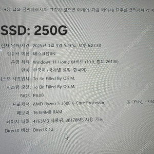 라이젠5 3500 / 램16G / SSD 250G / GTX1070 판매합니다