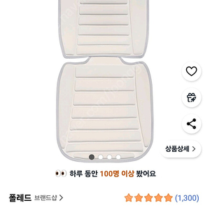 폴레드 카시트 보호매트