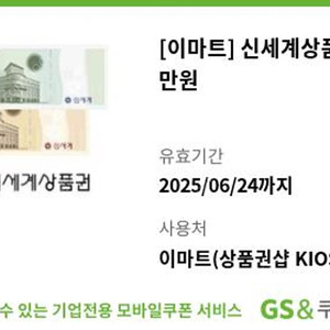 신세계상품권 1만5천원 팝니다(1만원권+5천원권)-14100원