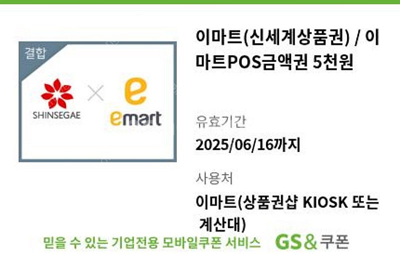신세계상품권 1만5천원 팝니다(1만원권+5천원권)-14...--1