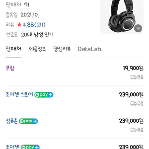 오디오테크니카 ATH-M50XBT2 팝니다