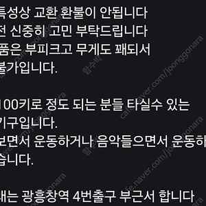 트위스트런 60~100키로급