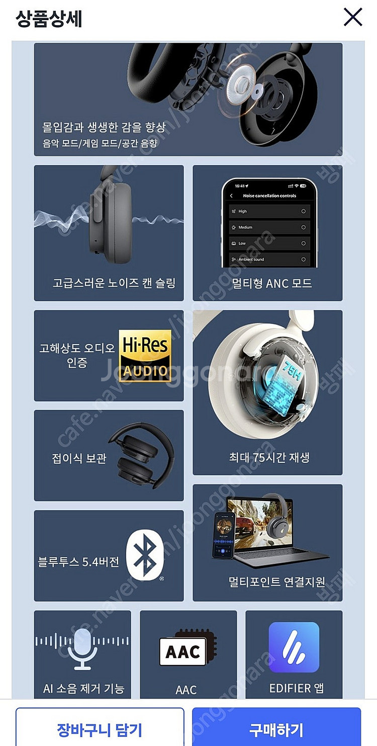 [미개봉] 에디파이어 h9 블루투스 무선 헤드폰 팝니다...--1