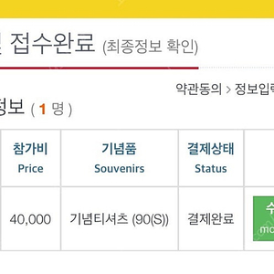 바다의날 마라톤 10km양도