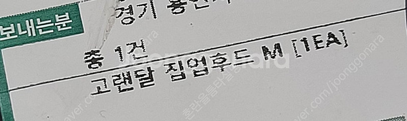 미개봉 우왁굳즈 고랜달 집업후드 M 정가양도--2