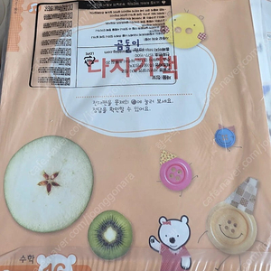 웅진 곰돌이 개정전 문제집