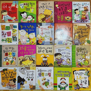미르출판사 요술지팡이 그림동화 + 그림일기장
