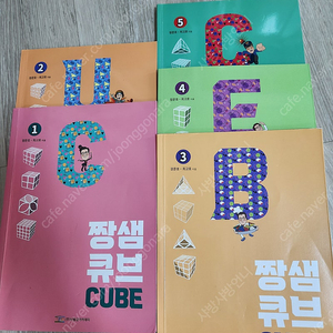 짱샘큐브
