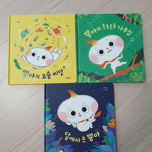 그레이트 뿡야와 친구들 3권 (택포)