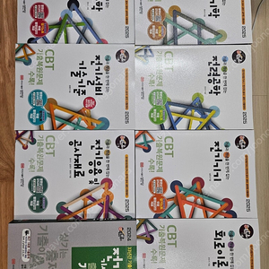 2025 성안당 핵담 전기(공사)기사 필기 이론 기출