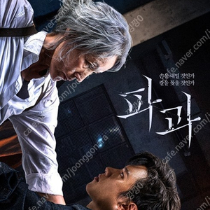 롯데시네마<파과> 인당 3500 2인 7000