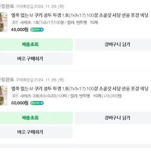 옆폭 있는 M 쿠키 봉투 투명 1호(7x3x17) 100장 초콜릿 사탕 선물 포장 비닐 이미지 참고