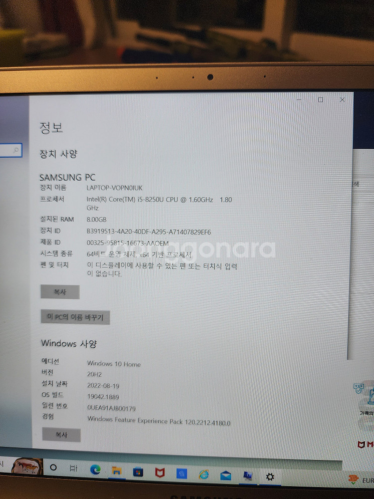 삼성노트북 15인치 NT900X5T-K58L i5 8세...--1