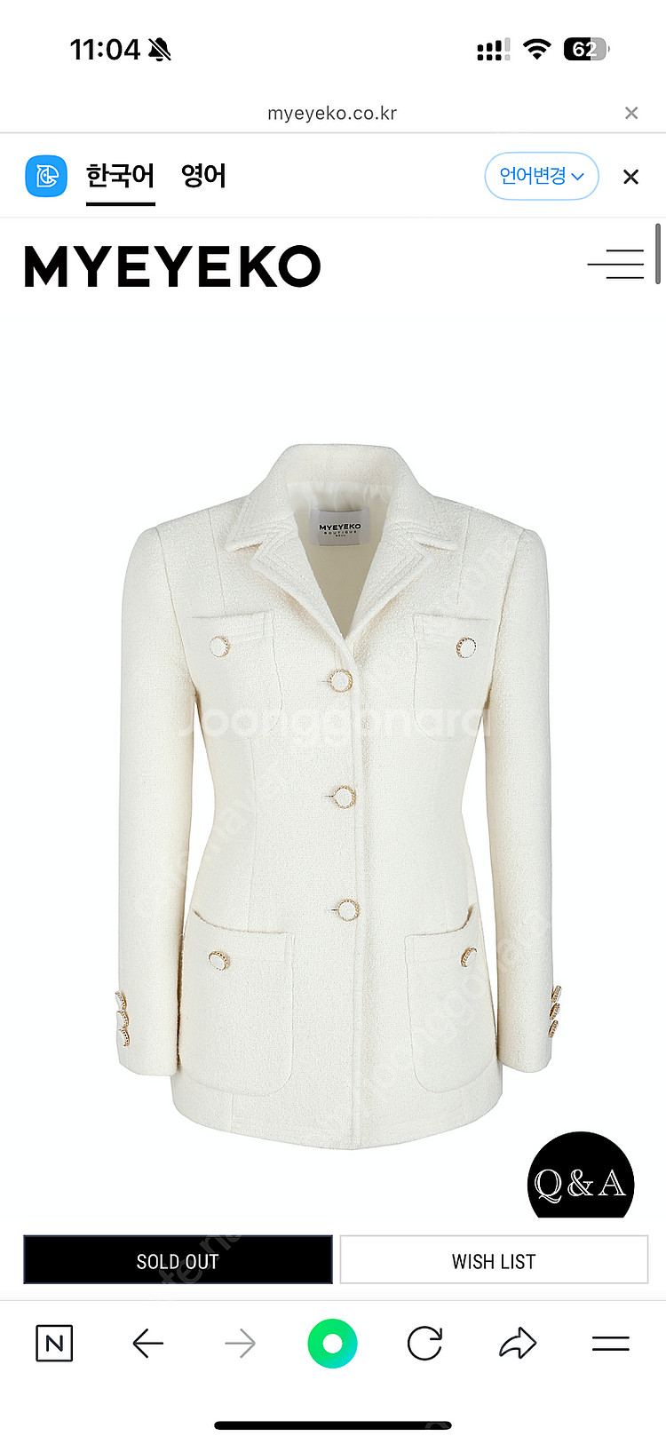 마이아이코 트위드 자켓--0