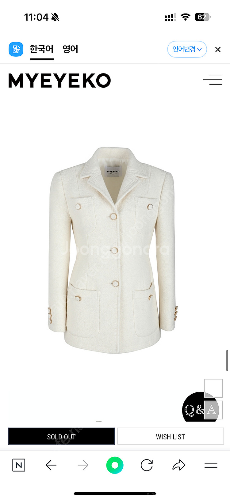 마이아이코 트위드 자켓--2