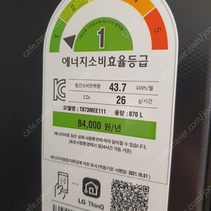 엘지디오스 870리터 냉장고