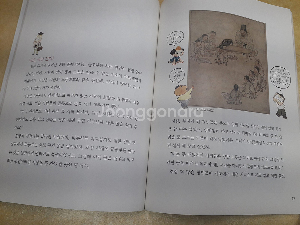 열다 한국사 뛰어넘기 전 6권--4