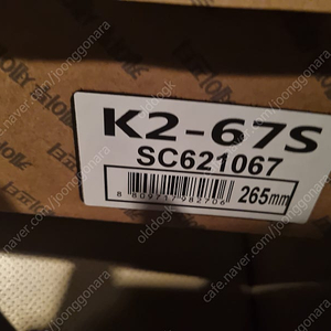 K2 안전화 k2-67s 265mm 판매.