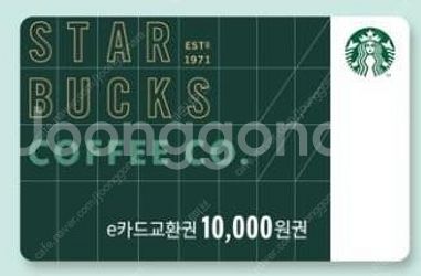 스타벅스 e카드 1만원 교환권 2장 팝니다..( 판매가...--0