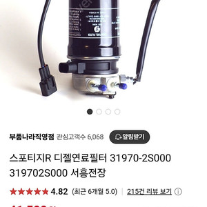 스포티지r (10년~13년) 연료필터 앗세이 새제품 , 에어컨필터 ,뒷유리와이퍼, 연료첨가제