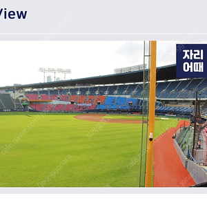 5/6 잠실 엘지대두산 3루 2연석 9천원 양도