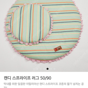 루이독 스트라이프 러그