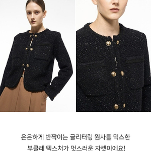 여성 90 타임 울 블렌드 칼라리스 자켓