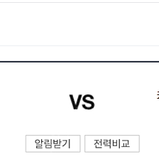 키움 기아 5월 6일 양도 3루측 내야 4층 1자리