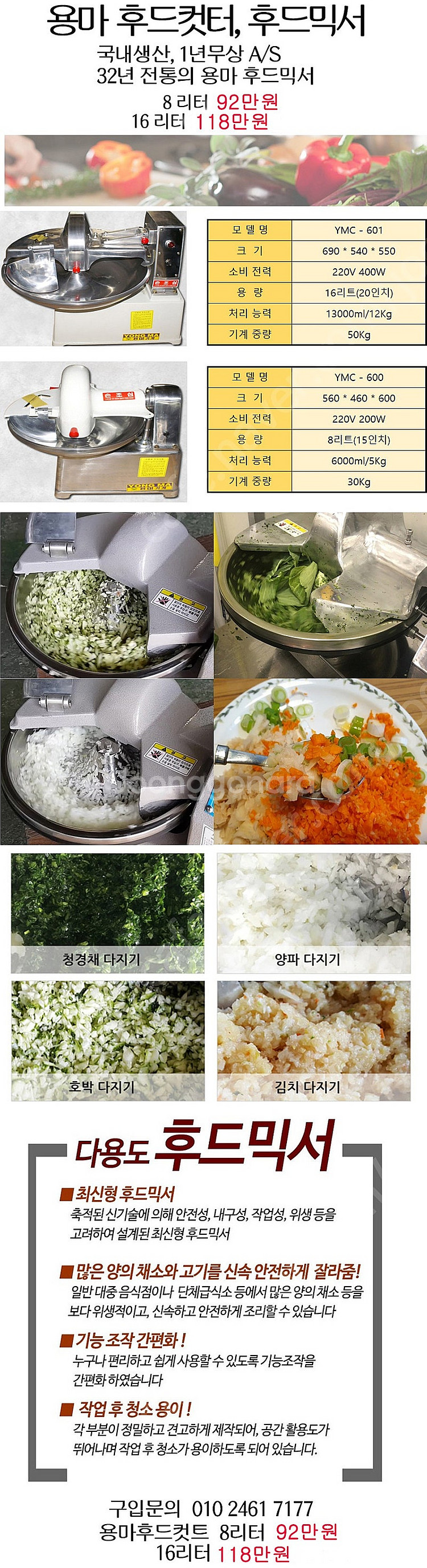 야채다지기 고기다지기 김치다지기 만두소다지기 업소용다지...--4