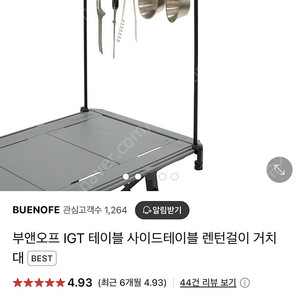 부앤오프 igt 랜턴걸이 거치대 탄색 (새상품)