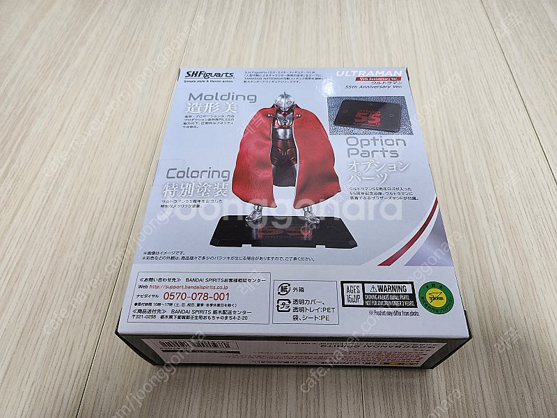 반다이 SHF 울트라맨 55주년 기념 피규어--2