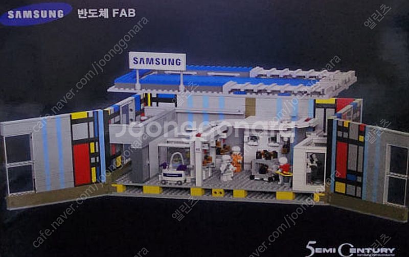 삼성전자 FAB 브릭, 레고 팝니다.--0