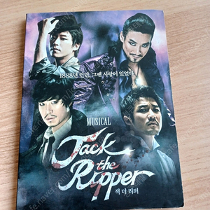 잭더리퍼 뮤지컬 CD